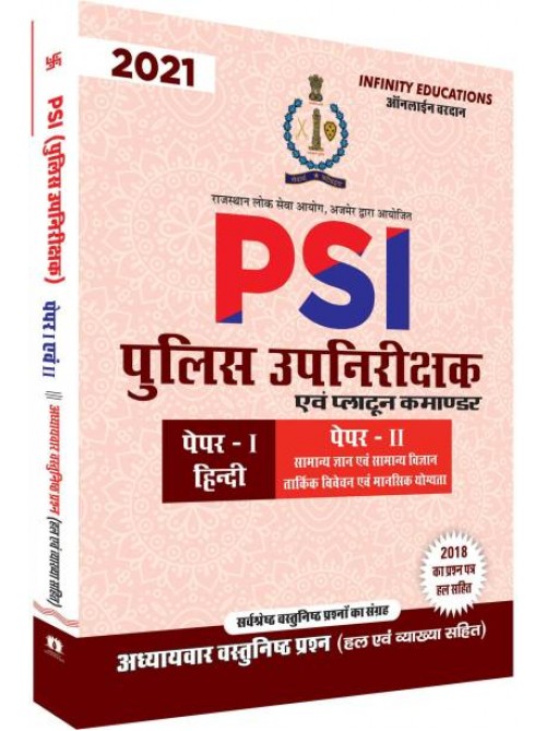 Rajasthan Sub Inspector (SI) Book 2021