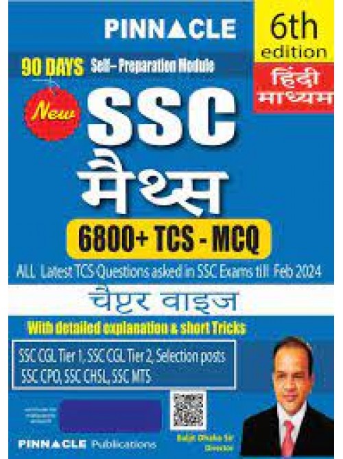 PINNACLE SSC Maths 6800 TCS MCQ Chapter Wise 6th Edition Hindi Medium at Ashirwad Publication