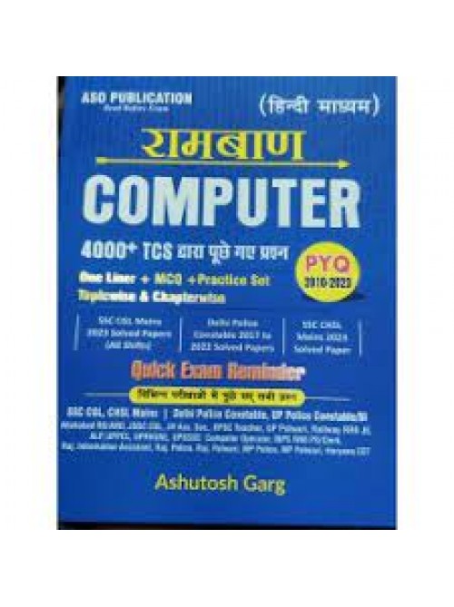 Rambaan Computer 4000+TCS Asked Question (Hindi) by Ashutosh garg at Ashirwad Publication