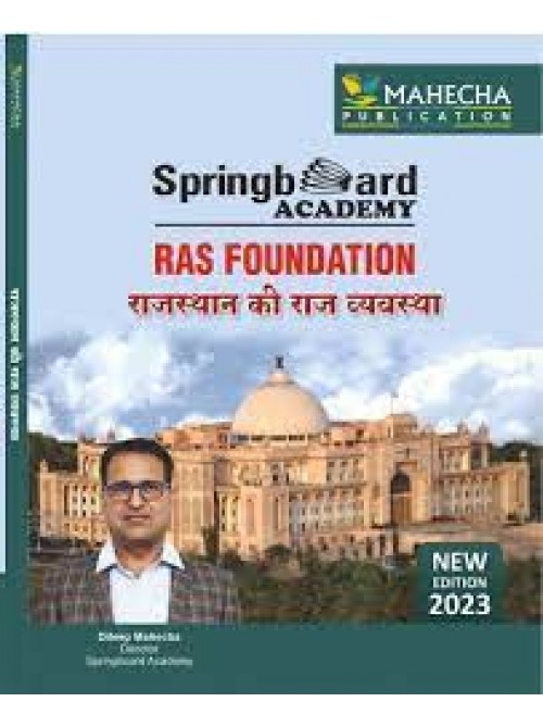 Spring Board Academy RAS Foundation Rajasthan Ki Rajvyavstha (Notes) at Ashirwad Publication