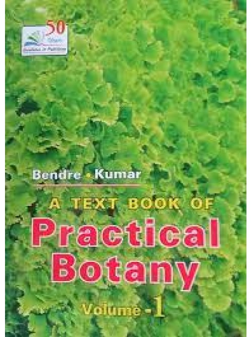 A Text Book of Practical Botany Vol.1 on Ashirwad Publication