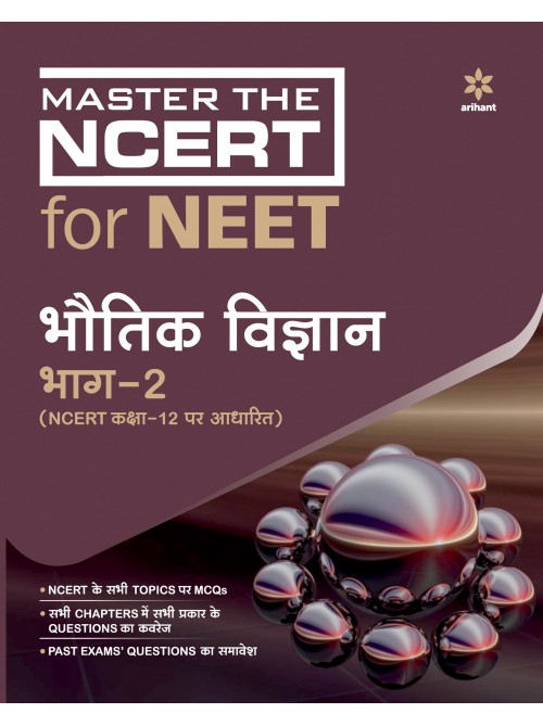 Master the NCERT For Neet Bhotik Vigyan Part- 2