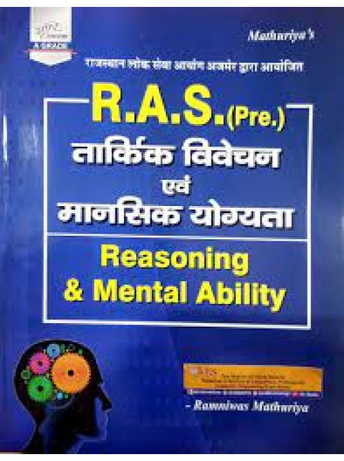 mathuriya RAS (pre.) Reasoning & Mental Ability (Hindi) at Ashirwad Publication