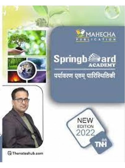 Spring Board Academy RAS Foundation Pariyavaran Evam Paristhiki  (Notes) at Ashirwad Publication 