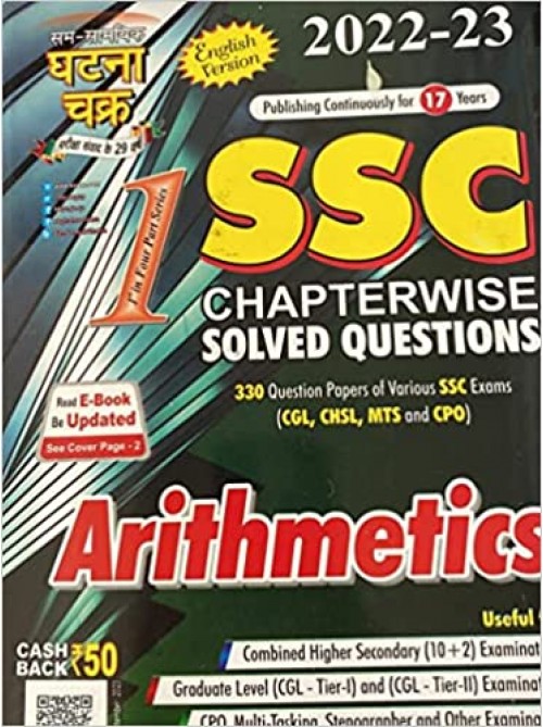 Ghatna Chakra Arithmetics Chapterwise Solved papers 2022-23 at Ashirwad Publication