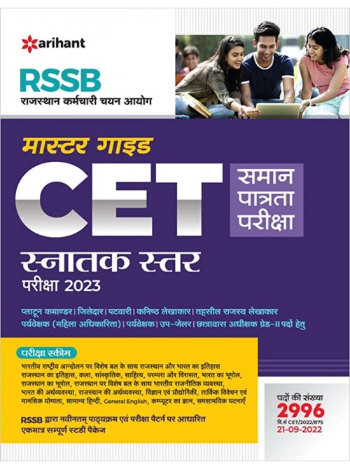 RSSB Master Guide CET at Ashirwad Publication
