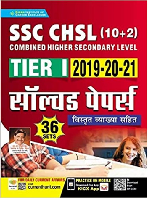  SSC CHSL 10+2 Tier 1 2019 to 2021 Solved Papers (Hindi) on Ashirwad Publication