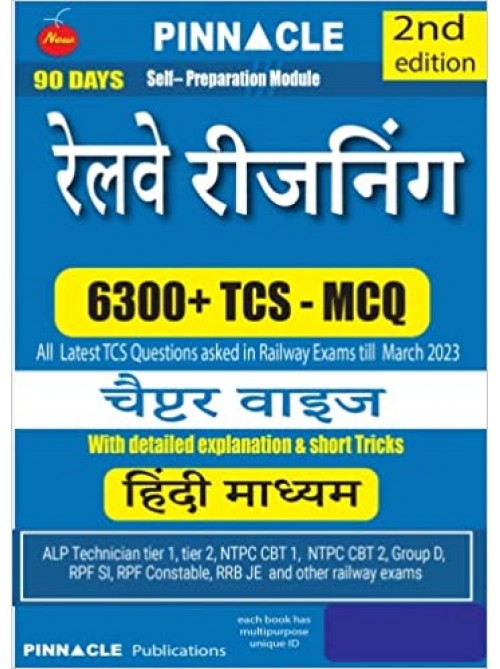 Railway Reasoning 6300 TCS MCQ chapter wise book Hindi medium at Ashirwad Publication