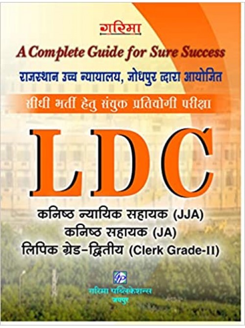 LDC-HINDI-Rajasthan High Court-Kanisth Sahayak at Ashirwad Publication