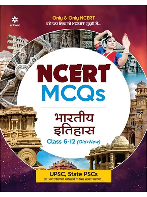 NCERT MCQs Bhartiya Itihas Class 6-12 (Old+New) on Ashirwad Publication