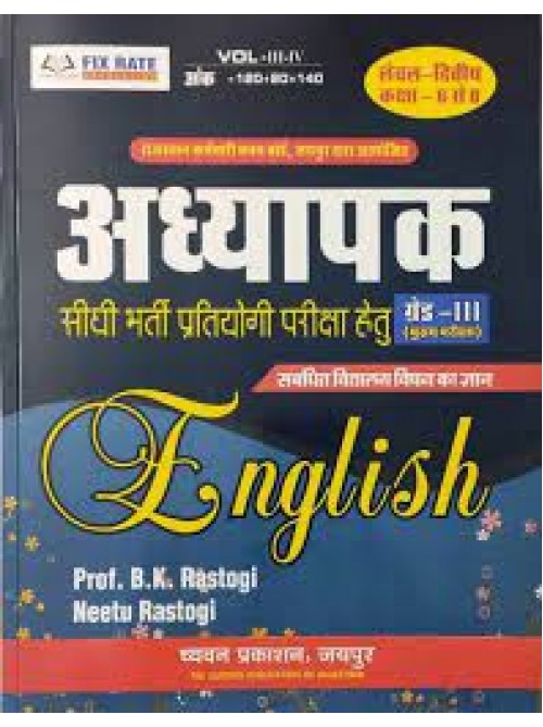 3 Grade English Level 2 at Ashirwad Publication