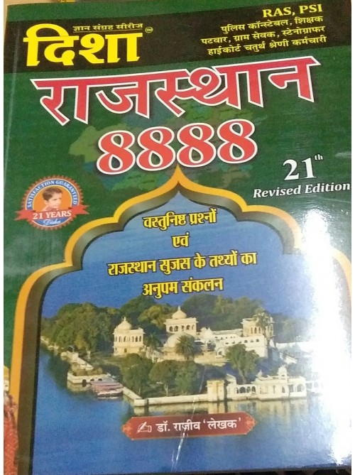 Rajasthan 8888