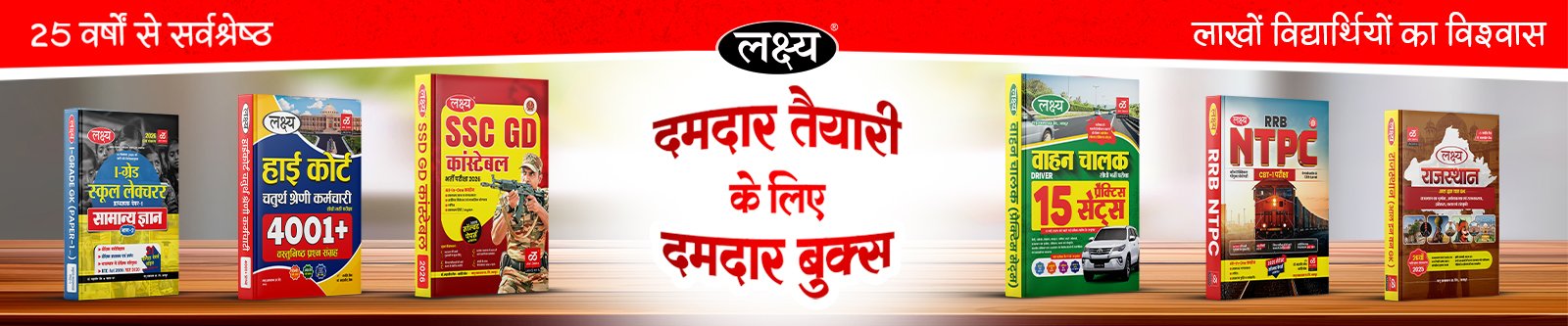 https://www.ashirwadpublication.com/publisher/manu-prakashan-lakshya