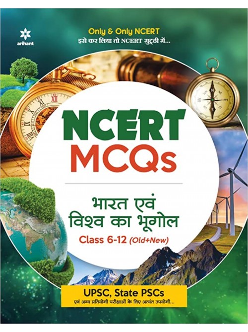 NCERT MCQs Bharat Evam Vishva Ka Bhugol Class 6-12 (Old+New) on Ashirwad Publication