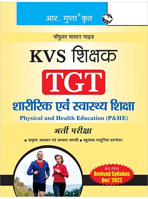 KVS: Physical & Health Education Teacher (TGT) Recruitment Exam Guide by R.Gupta at Ashirwad Publication