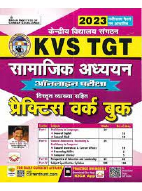 KVS TGT SAmajik Adhyayan Practice Work Book in Hindi on Ashirwad publication