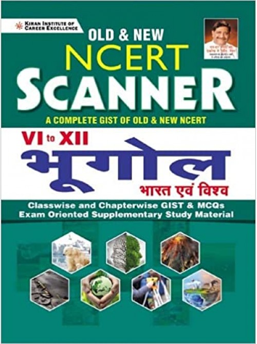 Old and New NCERT Scanner Class 6 to 12 Geography India and World (Hindi Medium) on Ashirwad Publication