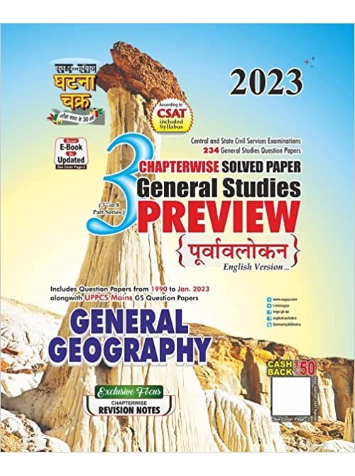 Ghatnachakra Purvavlokan General Geography 2023 at Ashirwad Publication