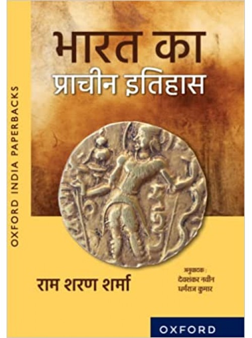 Bharat Ka Prachin Itihas (Hindi) at Ashirwad Publication