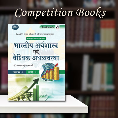 Competition Books