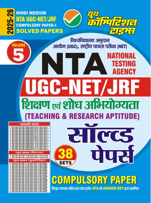 Youth NTA UGC NET/JRF Compulsory Paper-I, 38 SETS Solved Papers 2025 HINDI MEDIUM
