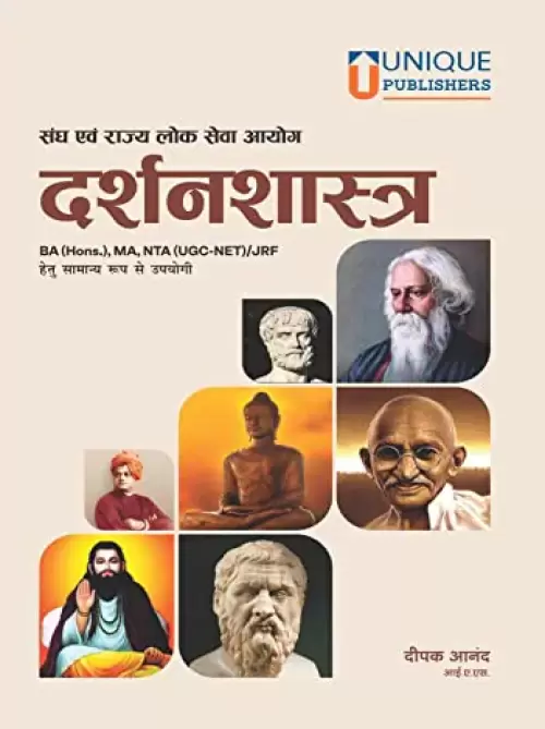 Unique UPSC CSE DARSHANSHASTRA | Civil Services Exam | UPSC & State Civil Services Examinations| Philosophy | FOR BA HONS, MA, NTA ( UGC-NET)/ JRF  (Paperback, MR. DEEPAK ANAND ( IAS))
