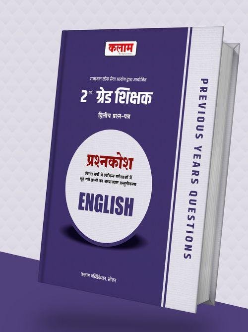Kalam 2 Grade Question Bank English Paper-2