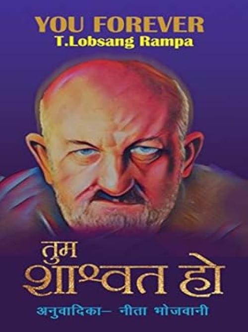 Tum Shashvat Ho by invincible