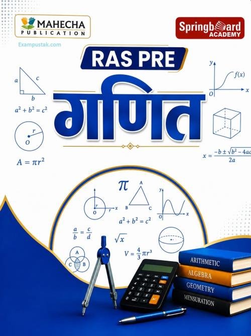 Springboard Academy RAS Pre Ganit
