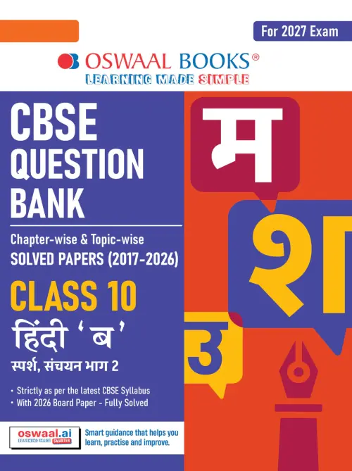 CBSE Question Bank for Class 10 Hindi-B | Chapter-wise and Topic-wise: Solved Papers (2017-2026) | Includes 2026 Papers- fully solved | With Mind Maps & Revision Notes For 2027 Exam