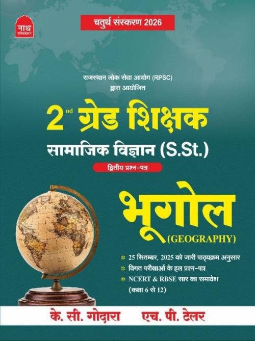 Nath 2nd Grade Paper-2 SST Bhugol By K C Godara