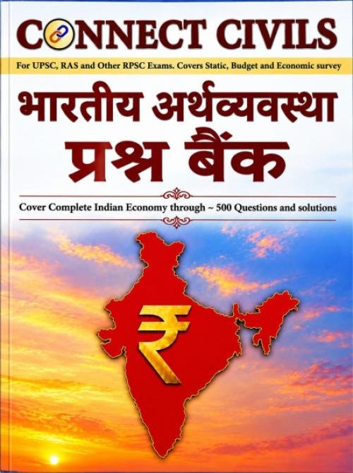 Connect Civils Bhartiya Arthvyavastha Prashan Bank Hindi Medium