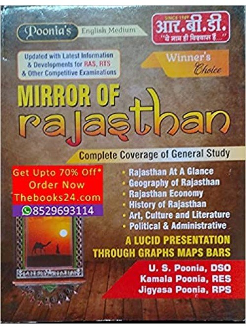 rbd mirror of rajasthan (complete coverage of general study) guide at Ashirwad Publication
