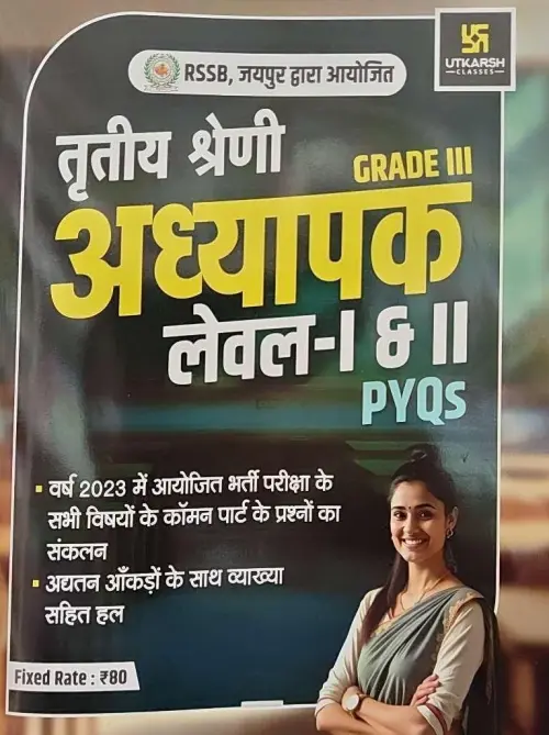 Utkarsh 3rd Grade adhyapak Level 1& 2 PYqs