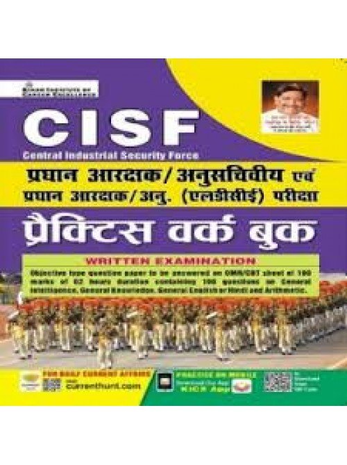 CISF Practice work Book at Ashirwad Publication