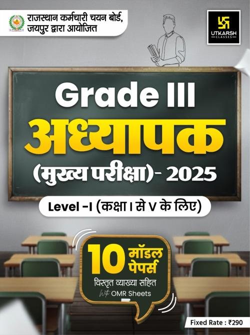 Utkarsh 3rd Grade Level-I Mains Exams 10 Model Papers