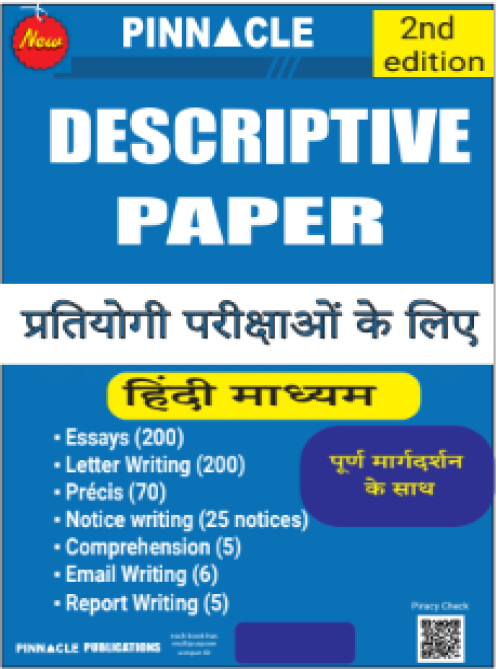 Pinnacle Descriptive Paper Pratiyogi parikshaon ke liye 2nd edition Hindi medium