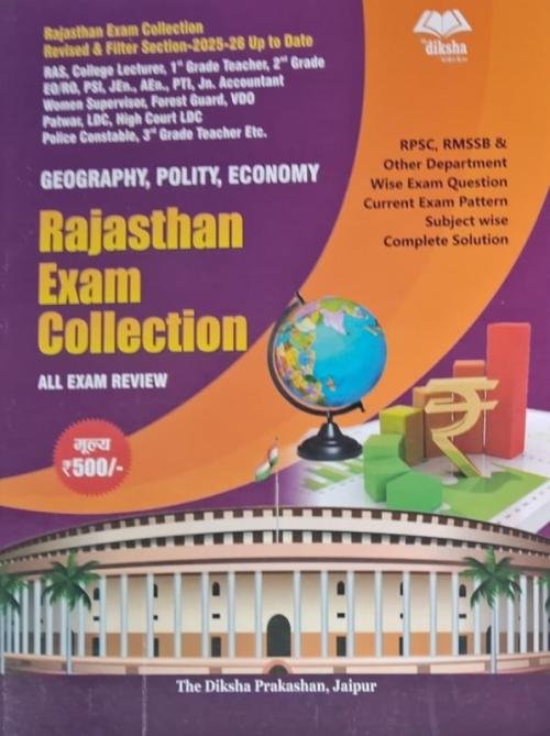 Rajasthan Exam Collection All Exam Review (Geography, Polity, Economy) Useful For RPSC, RSMSSB, RAS, LDC, College Lecturer, 1st 2nd Grade, Police Constable