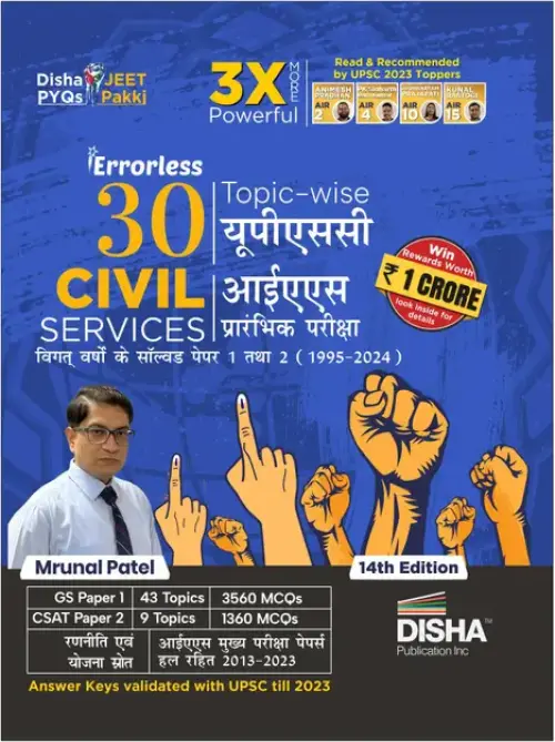 Disha 30 Topic-Wise Upsc Civil Services IAS Prarambhik Previous Varsh Solved Papers 1 & 2 (1995 - 2024) - Samanya Adhyayan (General Studies) & Aptitude (Csat) Prelim Pyqs Past Years Question Bank