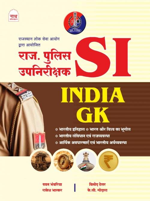Nath Rajasthan Police Sub-Inspector (SI) India GK By Pawan Bhanwariya