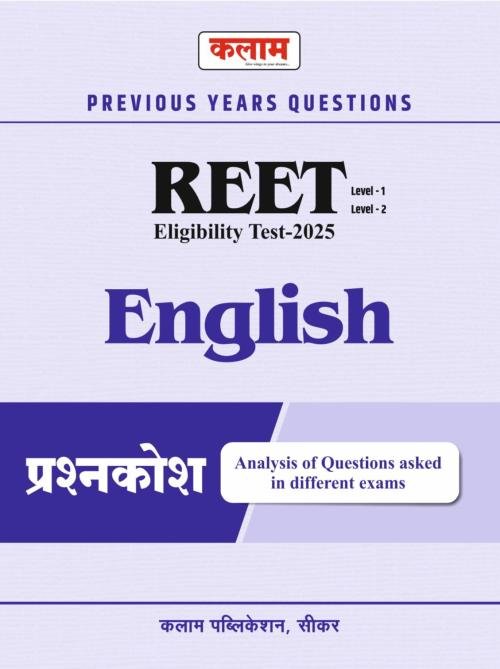 Kalam Reet Level 1st and Level 2nd English Question Bank