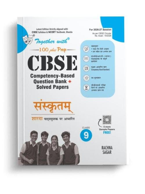 Together with CBSE Question Bank Sanskrit Class 9 2026–27 | Chapter-wise Competency-Based Question Bank | Based on Sharda As per Latest CBSE Assessment Framework
