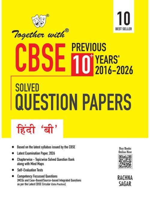 Together with CBSE Class 10 Hindi B PYQ Previous 10+ Years Chapter-wise Solved Question Bank Exam 2026-27 | Based on Latest Syllabus