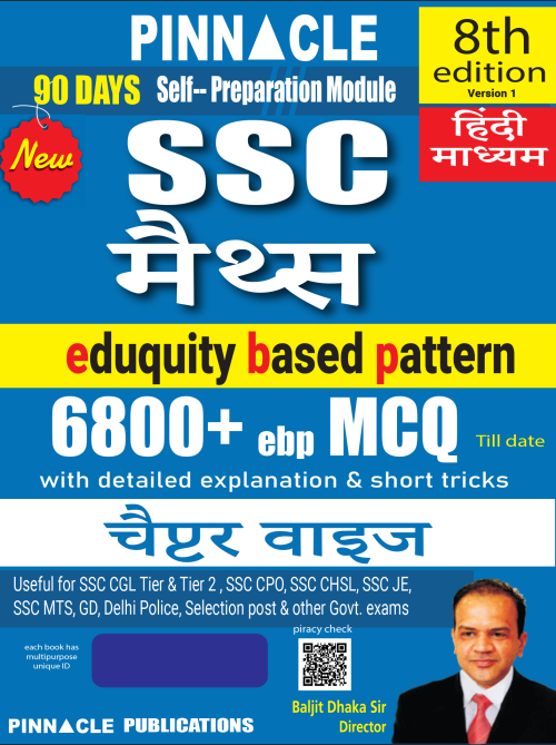 PINNACLE SSC Maths 6800 EBP MCQ chapter wise 8th Edition Hindi medium
