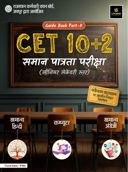 Utkarsh Rajasthan CET 10+2 Guide Book-2025 (Part-A)