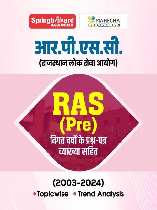 Spring Board RPSC RAS Prelims Previous Year Question Papers with Explanations 2003-2024 (Hindi)