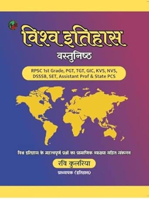 Vishwa Itihas Objective By Ravi Kulria Useful For RPSC And UGC NET PGT TGT