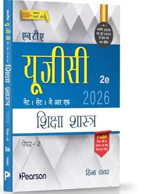 Pearson NTA UGC NET Shiksha Shastra Paper 2 (Hindi) 2nd Edition | For NET/SET/JRF | Solved 2025–26 Papers, PYQs 2019–23, Teaching, Research & Education (UGC preparation series 2026)