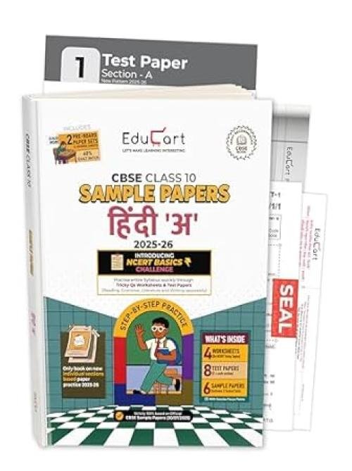Educart CBSE Sample Paper Class 10 2025-26 Hindi A (Introducing exclusive step-by-step new practice concept on 2026 pattern)
