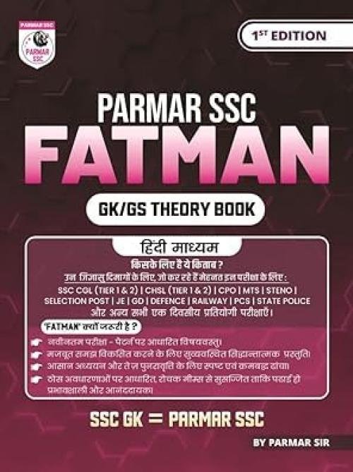 Parmar SSC Fatman Hindi Medium GK/GS Theory Book Useful For SSC CGL and CHSL (Tier 1 & 2) CPO, MTS, Steno Selection Post JE, GD Defence, Railway, PCS State Police & All Other One Day Competitive Examination-2025